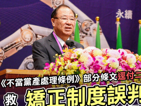 救國團「排除黨產條例」直衝立院！藍急推修法、綠嗆黑箱…為何這14億成最大爭議？一文看懂攻防